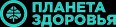 логотип planetazdorovo.ru планета здоровья