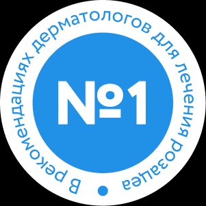 №1 в рекомендациях дерматологов